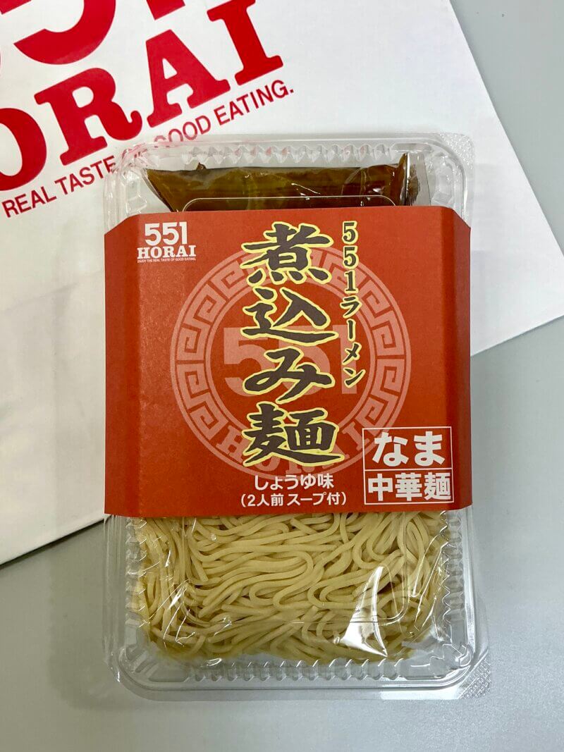 551蓬莱の冬季限定煮込み麺の写真