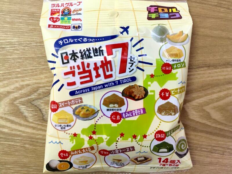 期間限定発売のチロルチョコ「日本縦断ご当地セブン」のパッケージ