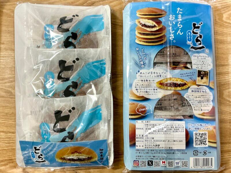 愛媛土産・ハタダ本舗の「どら一」のパッケージ表面・裏面を撮った写真