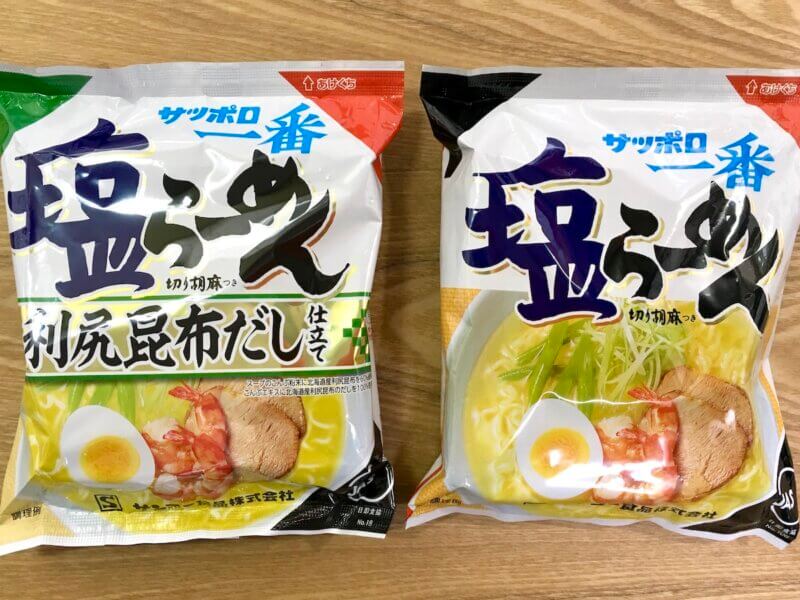 冬限定・サッポロ一番塩ラーメン「利尻昆布だし」を定番の塩味と食べ比べ