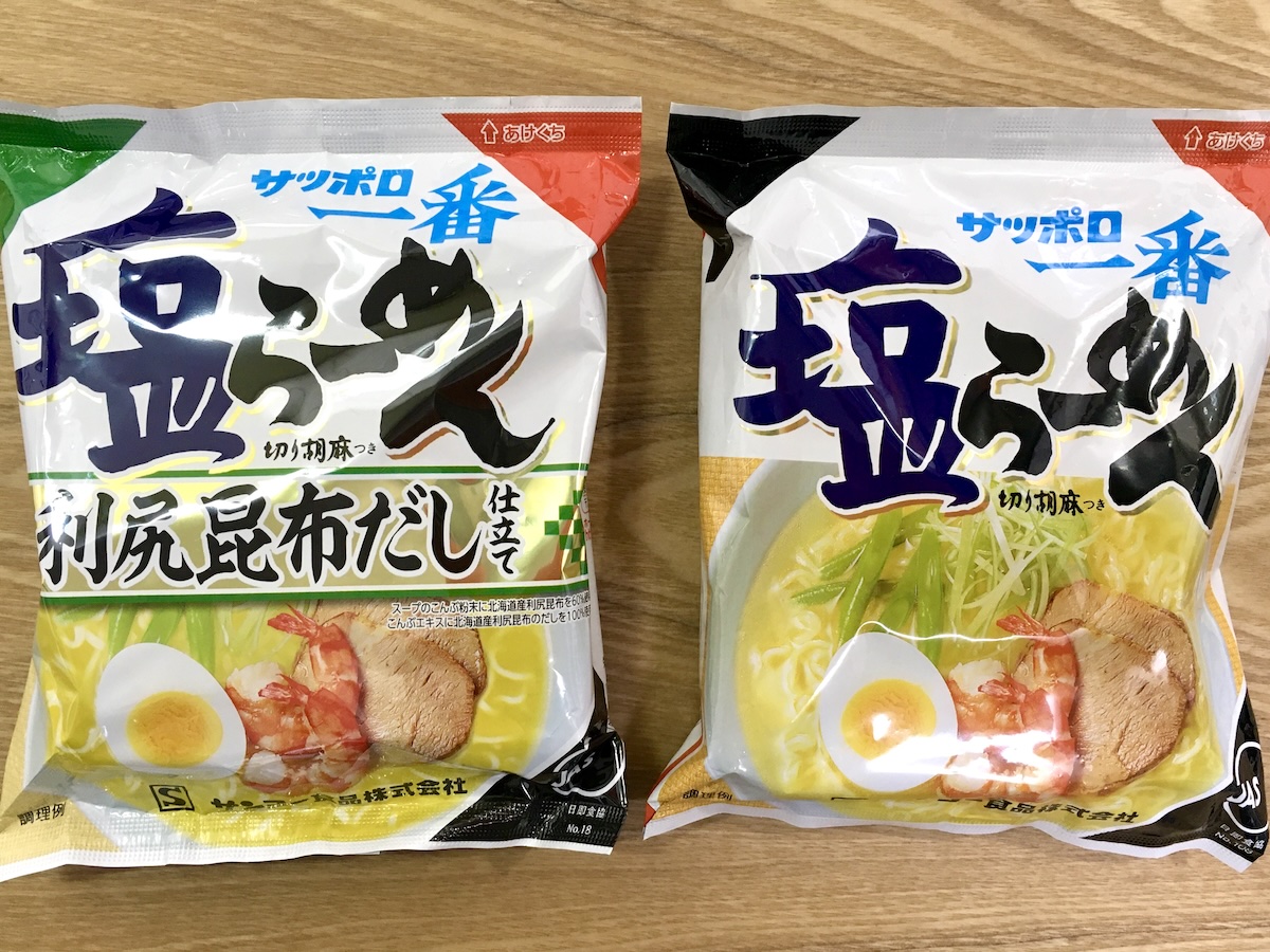冬限定・サッポロ一番塩ラーメン「利尻昆布だし」を定番の塩味と食べ比べ