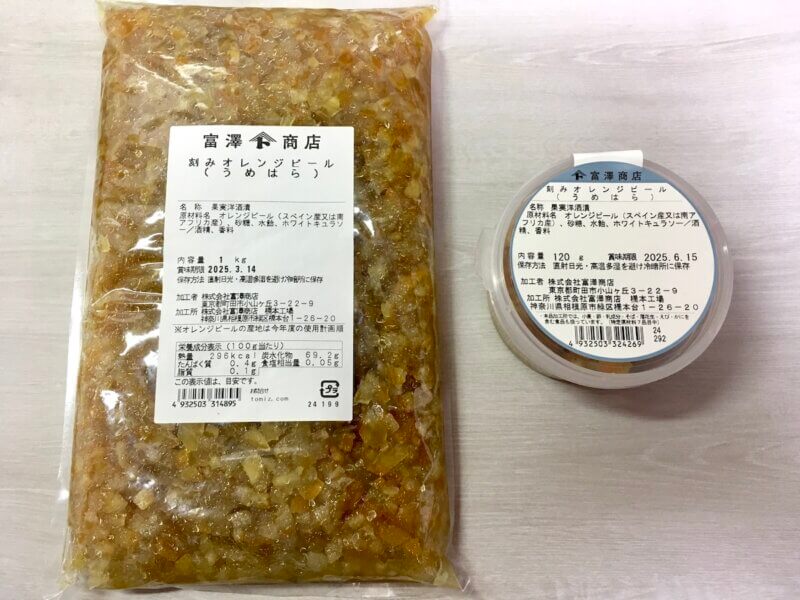うめはら刻みオレンジピール1kgと120gを並べた様子