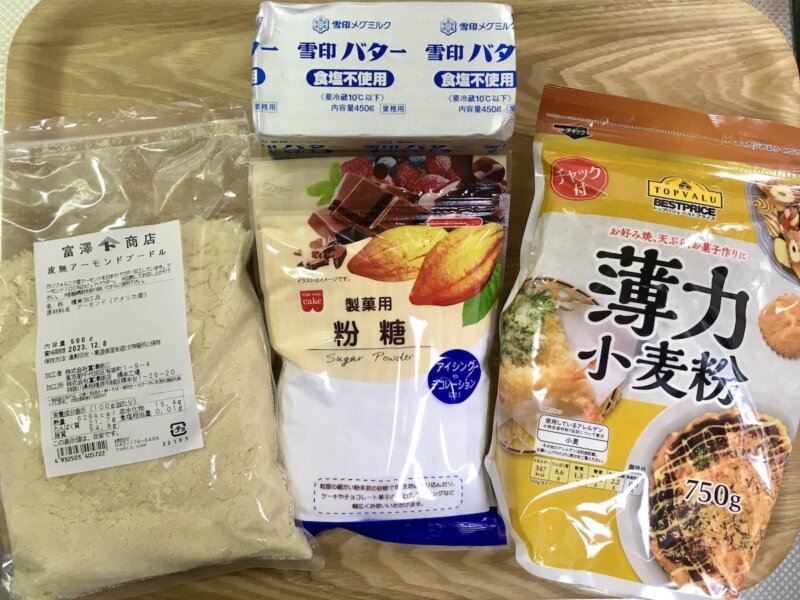 溶かしバターで作るスノーボールクッキーの材料