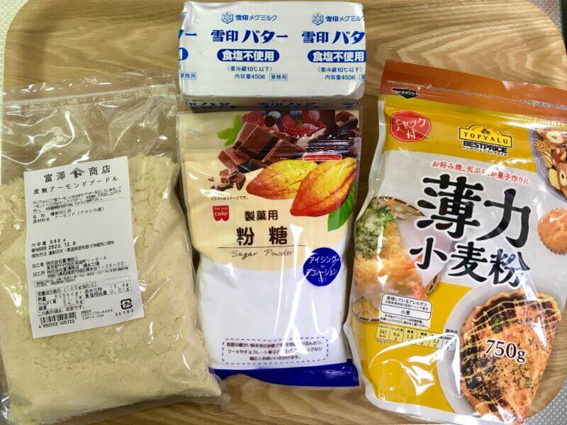溶かしバターで作るスノーボールクッキーの材料の写真