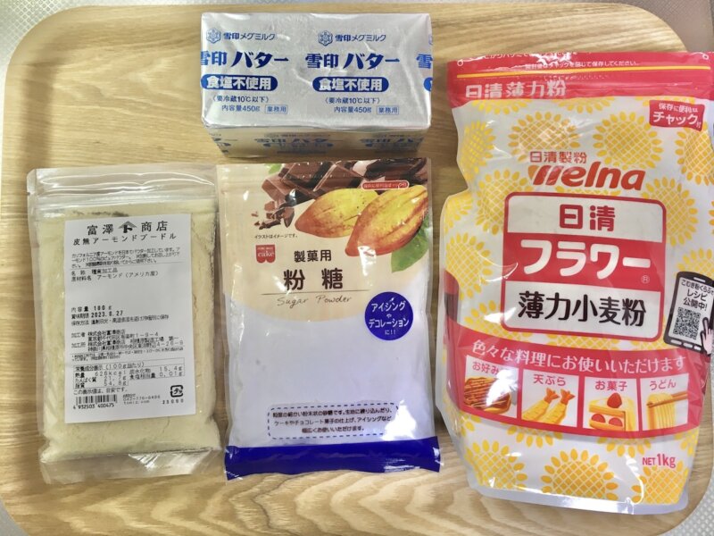 スノーボールクッキーの材料４つ