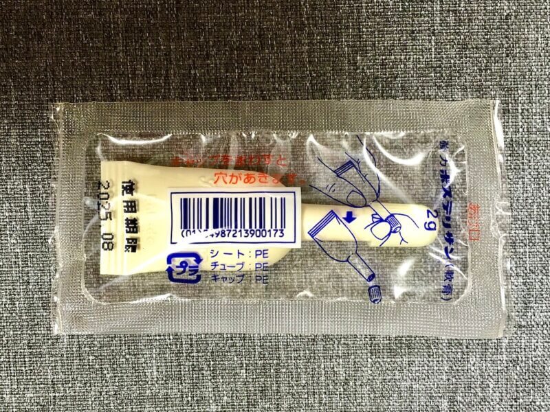 痔瘻手術の傷痕に塗る薬