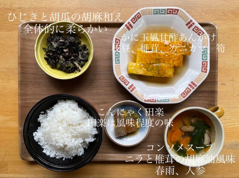 痔瘻手術の翌日のお昼ご飯