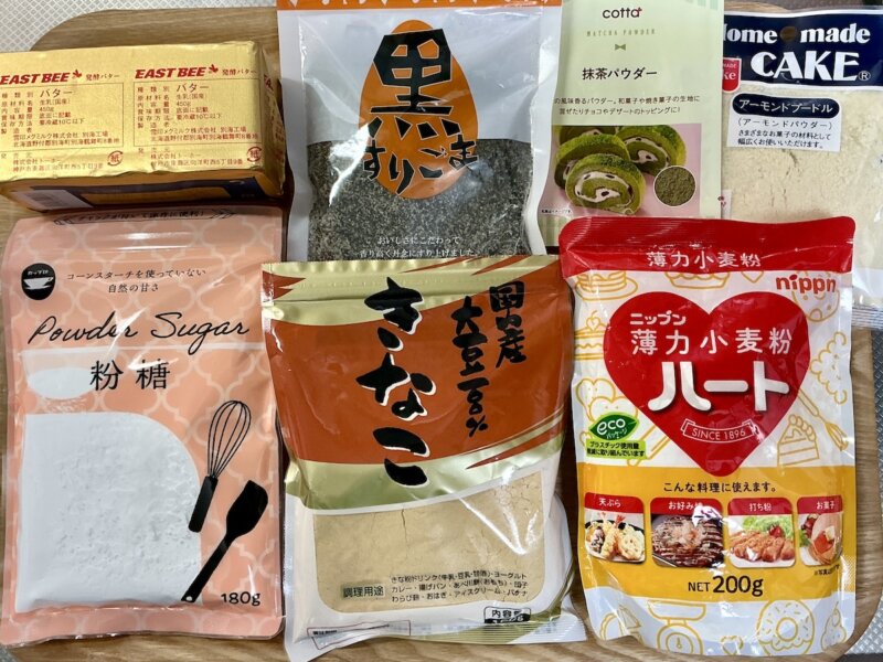 黒ごま・きなこ・抹茶味のスノーボールクッキーの材料