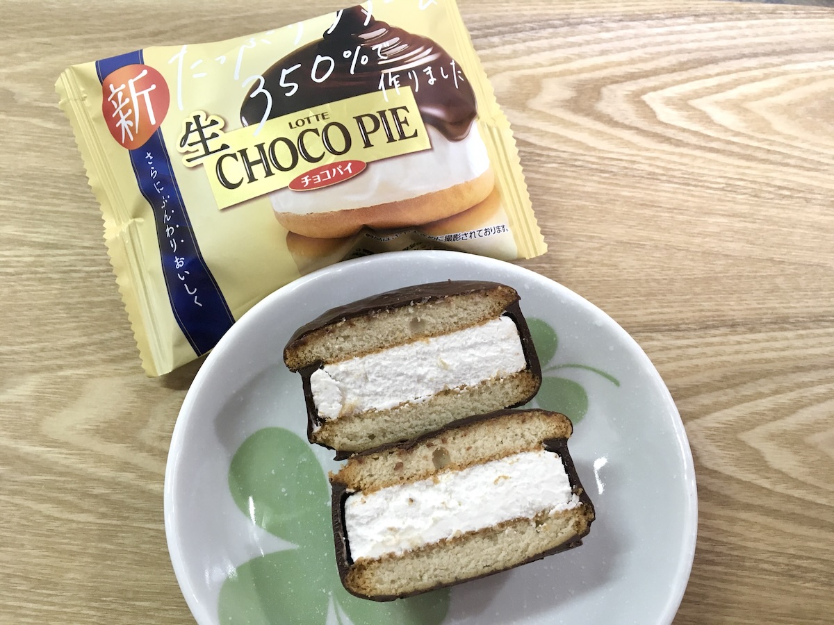生チョコパイをカットして中身を見せている様子
