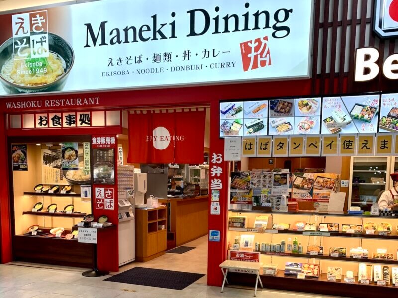 姫路駅の新幹線乗り換え口横にある「まねきダイニング」の入り口