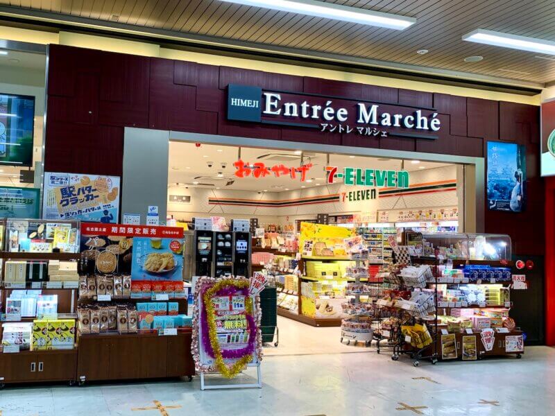 JR姫路駅の改札内にあるアントレマルシェの入り口