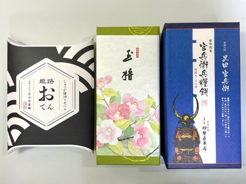 アントレマルシェ姫路店で購入したお土産3つを並べたところ