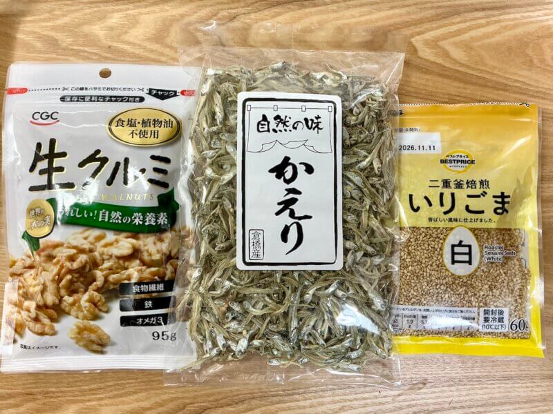 ごまめ(田作り)で使用する材料3つを並べた様子