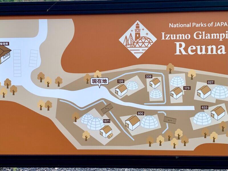 出雲グランピングREUNAの施設案内板