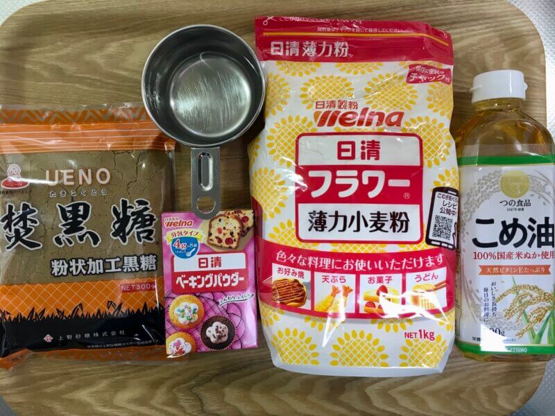 黒糖蒸しパンの4つの材料を並べた写真