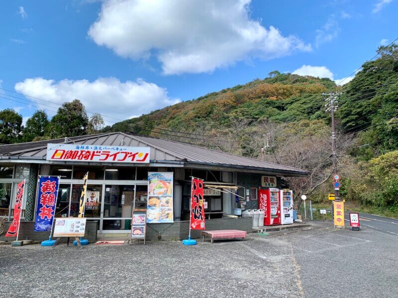 出雲市の県道29号線にあるお食事処「日御碕ドライブイン」の外観