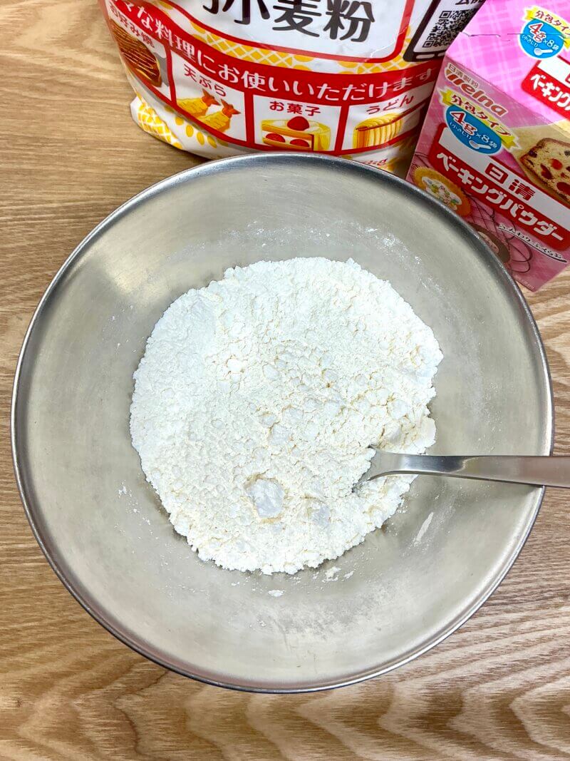 薄力粉とベーキングパウダーを均一に混ぜたところ