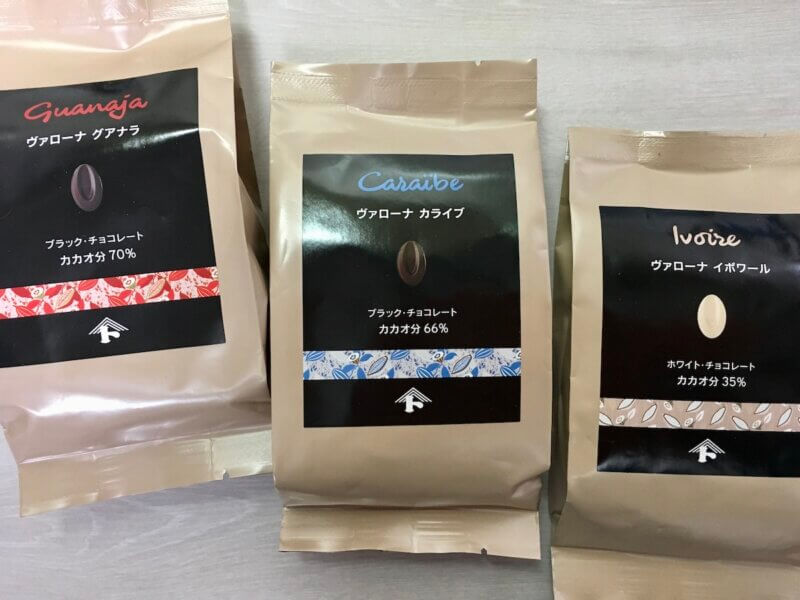 ヴァローナチョコレートの3種を並べた様子