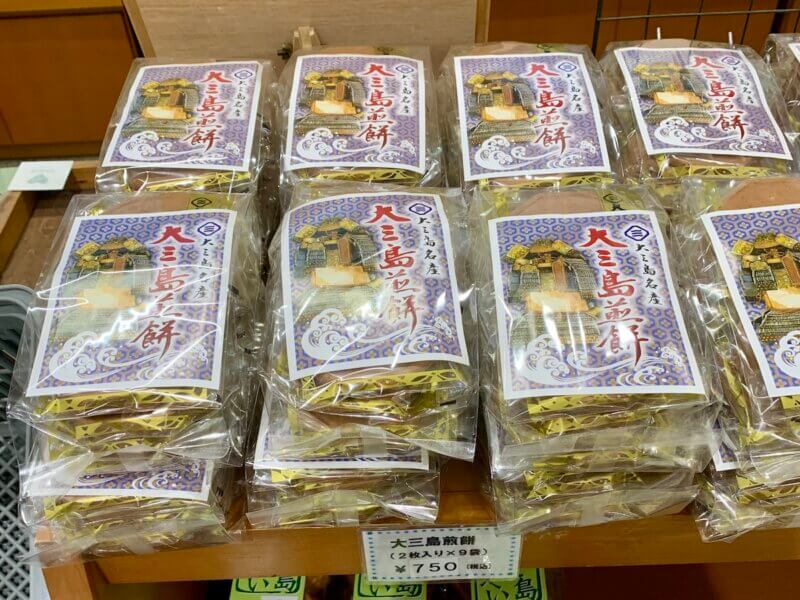 「しまなみの駅 御島」の店内にある大三島煎餅が並んでいる様子