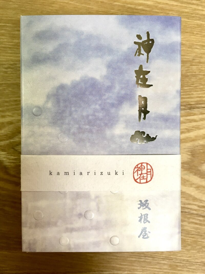出雲で購入お土産「神在月」の箱