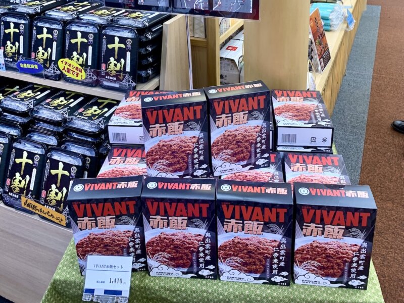 大社ご縁広場 出雲物産館の店頭に並ぶVIVANT赤飯