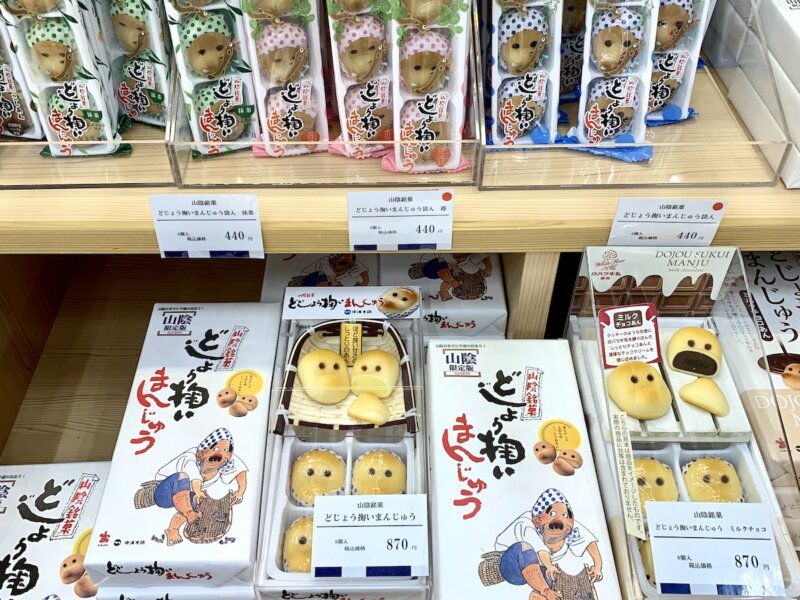 大社ご縁広場 出雲物産館の店頭に並んでいる「どじょう掬いまんじゅう」