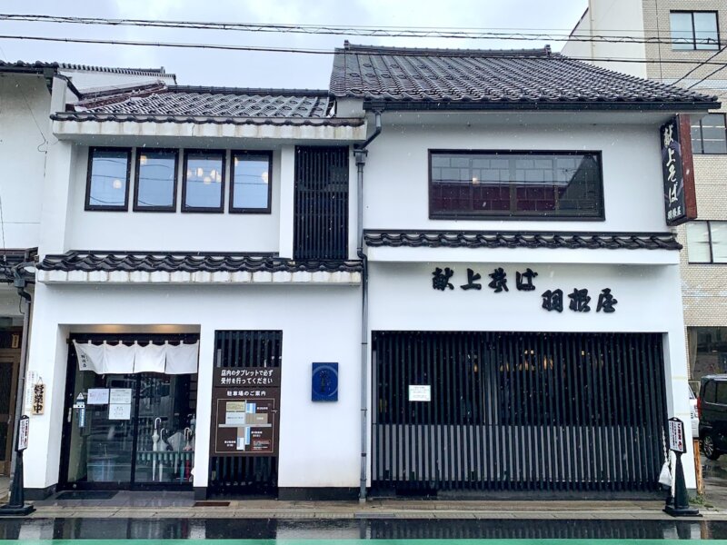出雲そば「献上そば羽根屋 本店」の外観
