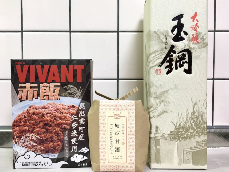 大社ご縁広場 出雲物産館で追加購入お土産3つ