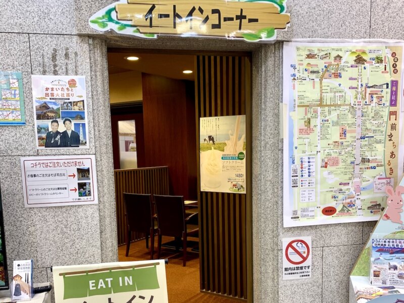 大社ご縁広場 出雲物産館の店内にあるイートインコーナー