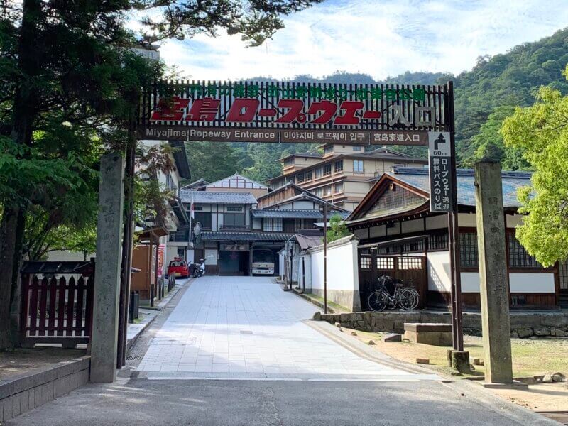 宮島にある宮島ロープウェー入り口の門