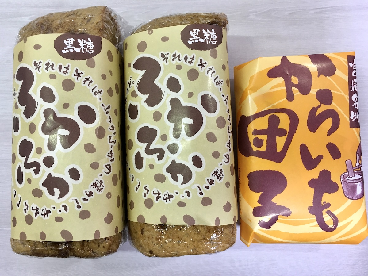 宮崎・味のくらやの黒糖蒸しパン、ふかふかとからいも団子を並べた様子