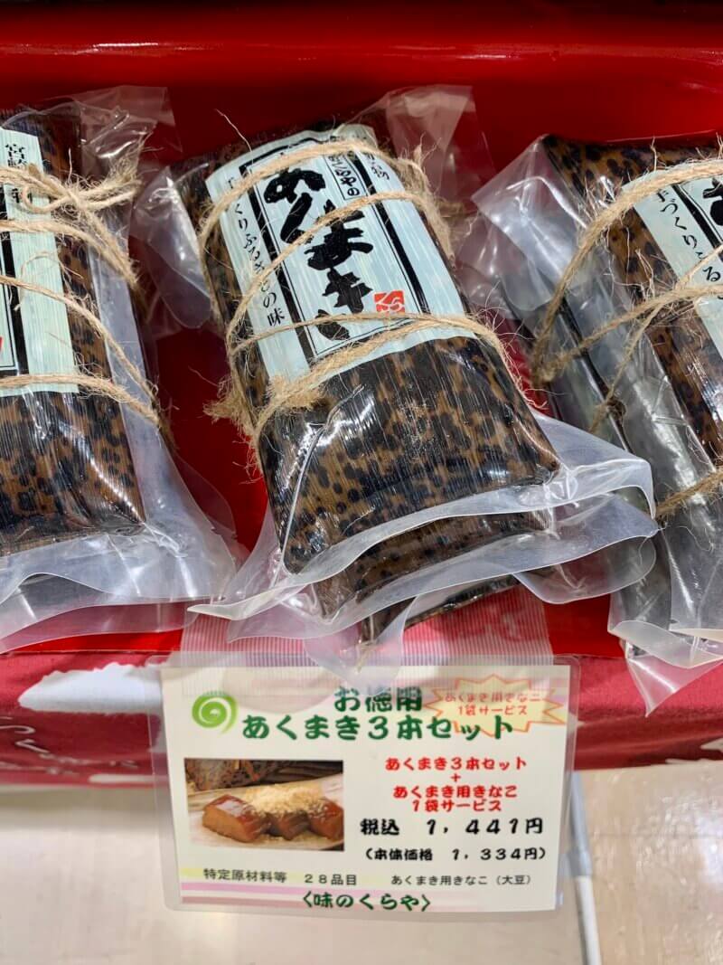 店頭に陳列されている「あくまき」の様子