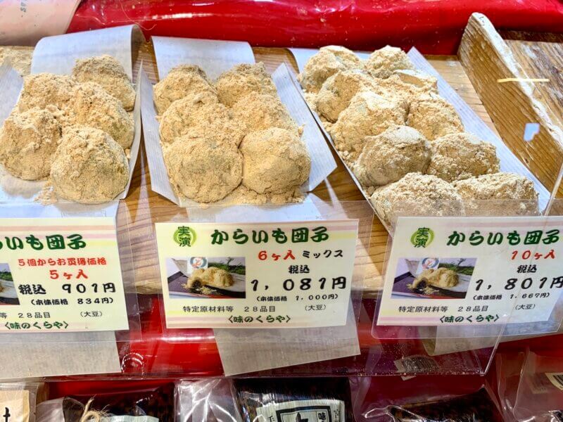 店頭に並ぶ「からいも団子」の様子