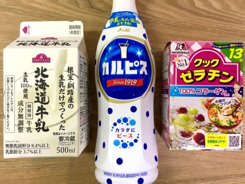カルピスミルクプリンの材料3つを並べた写真
