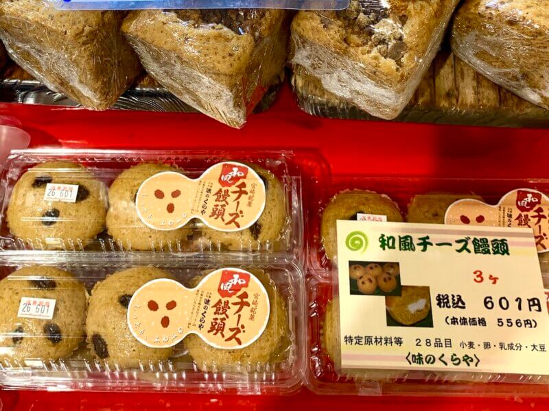 店頭に並ぶ和風チーズ饅頭