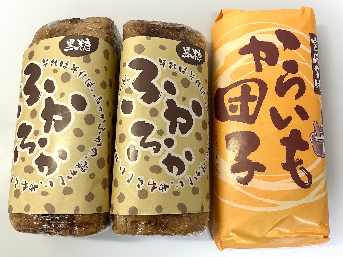 宮崎・味のくらやの黒糖蒸しパン、ふかふかとからいも団子を並べた様子