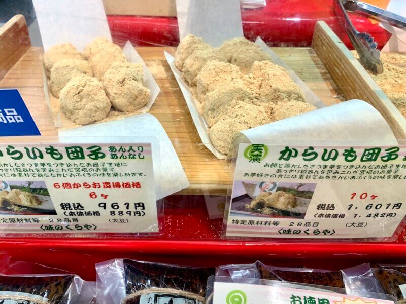 店頭に並ぶ「からいも団子」の様子