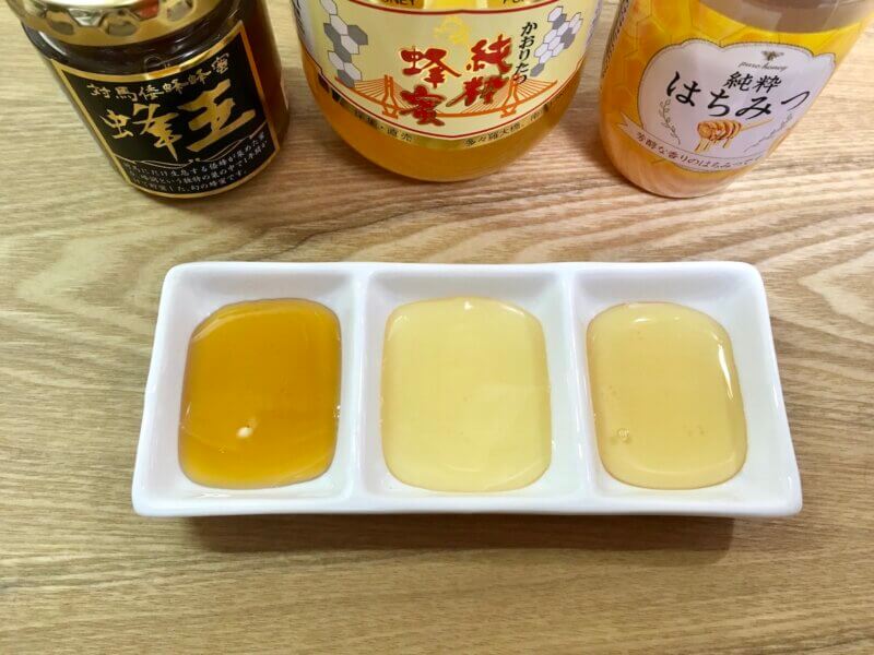 左・対馬で購入した「蜂王」の中身、中央・愛媛で購入した「純粋蜂蜜」の中身、右・業務スーパーで購入した「中国産蜂蜜」の中身