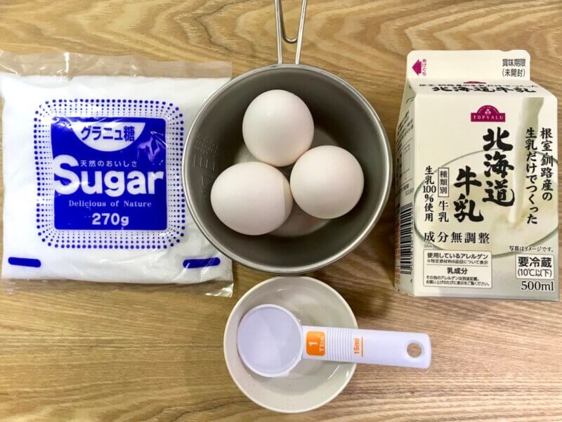 固めプリンの材料４つ全てを並べている写真