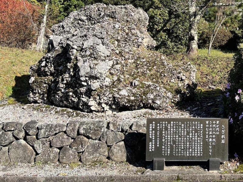 松江市にある熊野大社のさざれ石