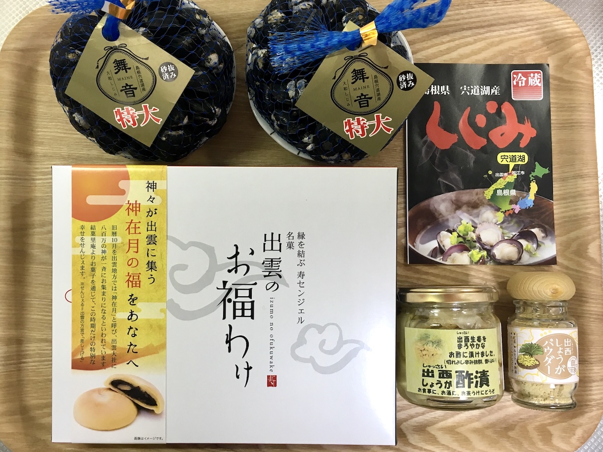 出雲市の「道の駅湯の川」で購入したお土産４つ