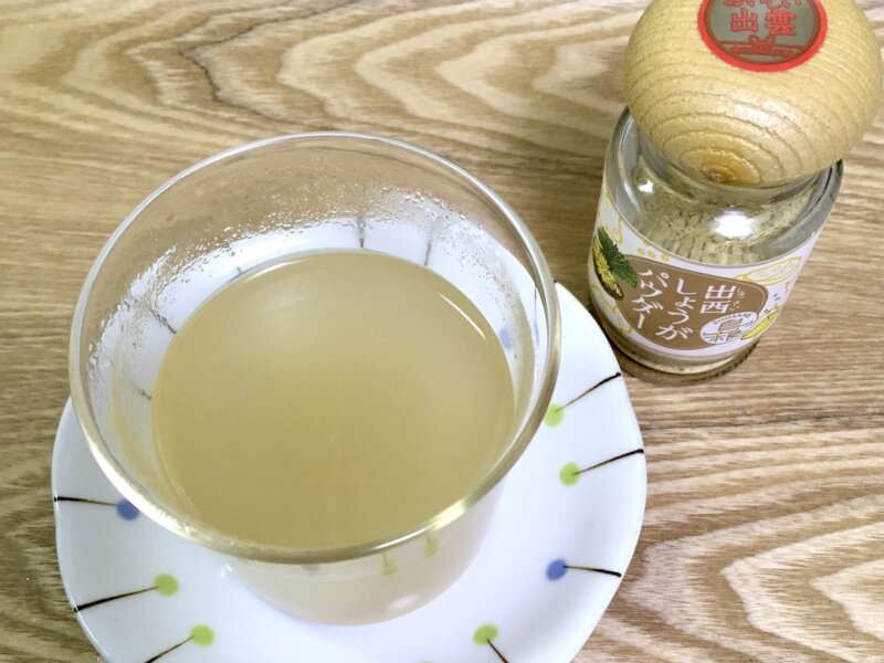 出西生姜パウダー1gにお湯120gを入れたもの