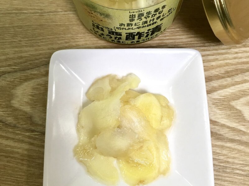 道の駅湯の川で購入お土産の「出西生姜酢漬け」の中身