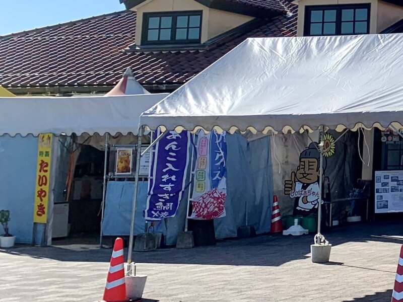 出雲市にある道の駅 湯の川の施設内にあるたい焼き屋さん