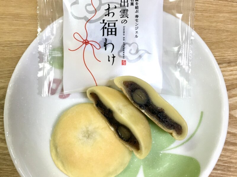 道の駅湯の川で購入お土産「出雲のお福わけ」の中身