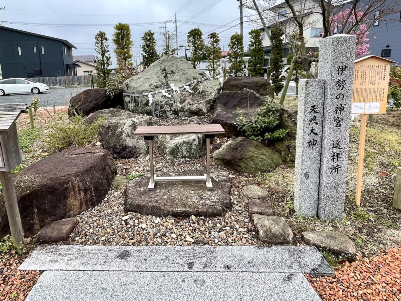 万九千神社横にある伊勢神宮の遥拝所