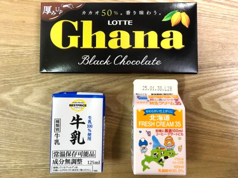 チョコムースの材料3つを並べた様子