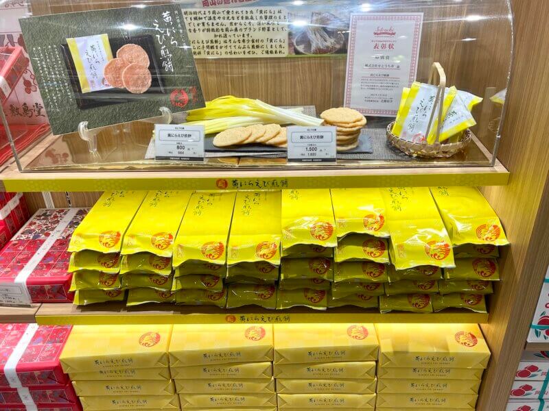 岡山駅のお土産売り場で「黄にらえび煎餅」が陳列されている様子