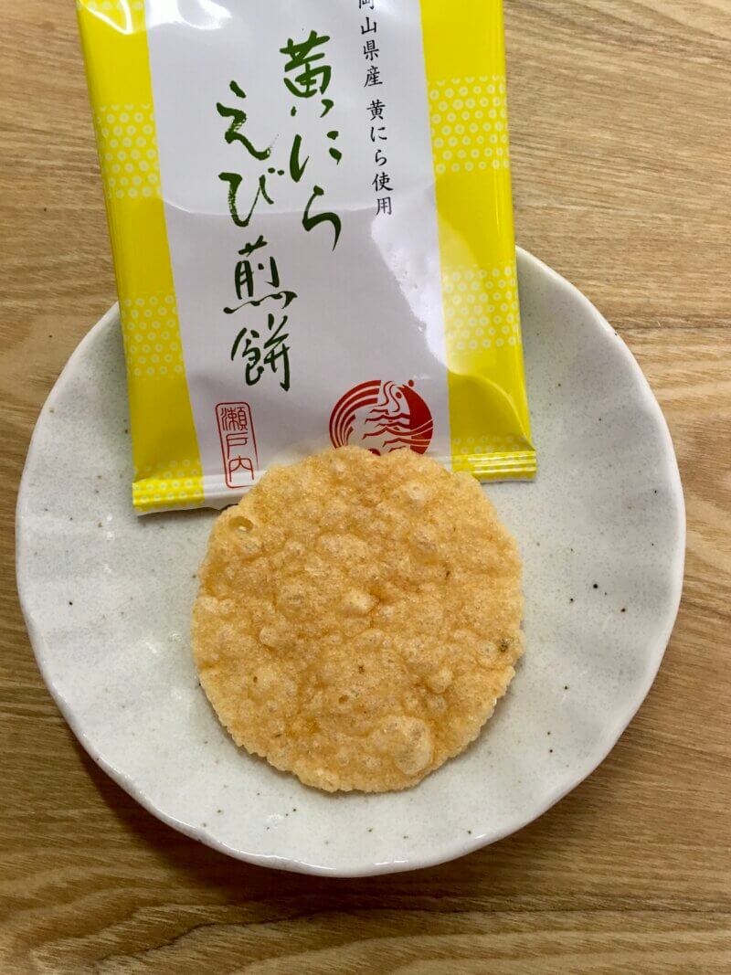 岡山土産でおすすめ「黄にらえび煎餅」の中身を出している様子