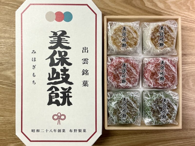 出雲で購入お土産 美保岐餅の箱を開けたところ